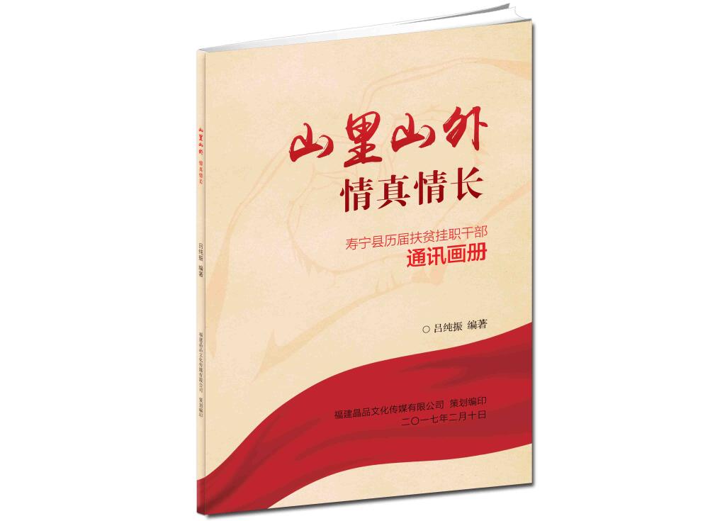 1528099594811880.jpg 山里山外 情真情長.jpg