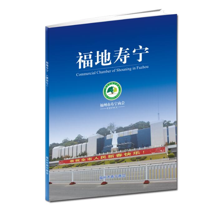 1528162972326783.jpg 福地壽寧.jpg