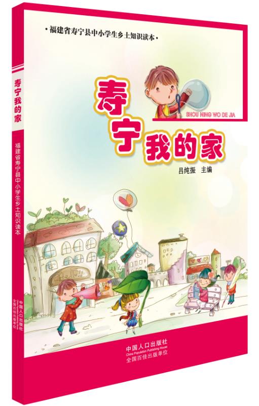 1528167216971012.jpg 壽寧 我的家.jpg